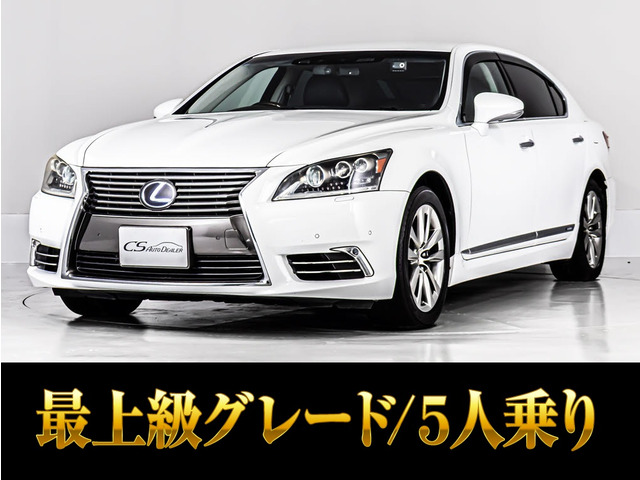 LS 600hL エグゼクティブパッケージ 4WD 5人 マクレビ リアエンター