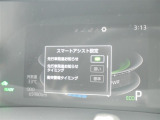 車線逸脱警報などの機能がメーターで操作できます。