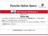 718ボクスター S PDK
