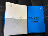 車両の取扱説明書、整備記録簿です。