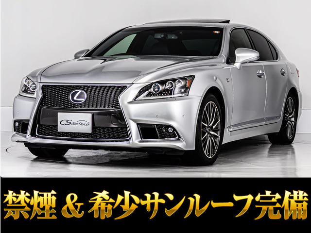 LS 600h Fスポーツ 4WD