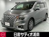 この度は数ある中古車の中から、日産サティオ湘南の車両をご覧いただき、誠にありがとうございます。