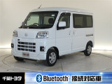 厳選された中古車のダイハツ・ハイゼットカーゴです。コンパクトボディで狭い道もスムーズに走れる取り回しの良さが魅力です。