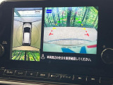 【アラウンドビューモニター】専用のカメラにより、上から見下ろしたような視点で360度クルマの周囲を確認することができます☆死角部分も確認しやすく、狭い場所での切り返しや駐車もスムーズに行えます。
