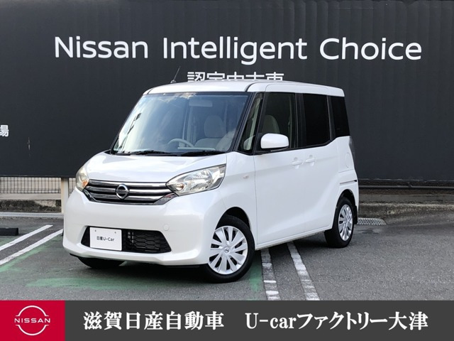 デイズルークス S アシストグリップ付車 乗降グリップ 