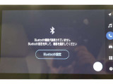 Bluetooth機能搭載。車とスマホやiPhoneをペアリングしておけばハンズフリー電話はもちろん、スマホやiPhone内の音楽を車のスピーカーで流すこともできますよ。
