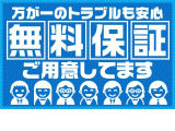 安心のロングラン保証ご用意しております。