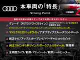本車両の主な特徴をまとめました。上記の他にもお伝えしきれない魅力がございます。是非お気軽にお問い合わせ下さい。