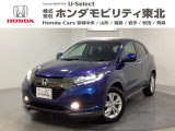 東北六県をカバーする『ホンダモビリティ東北』の全在庫のご商談も、ご希望に合わせて可能です。お気軽にお問い合わせ下さい。なお、他店にて展示の中古車は店舗間に応じて別途陸送費がかかります。ご了承ください。
