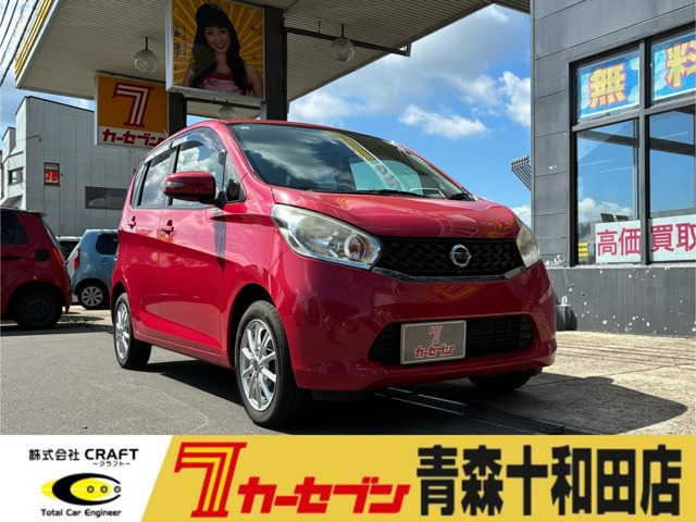 デイズ X 4WD 