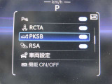 (パーキングサポートブレーキ)駐車時も安心!障害物を検知してブレーキでサポート!