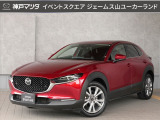 ジェームス山ユーカーランドにR4年年式 CX-30 20S ツーリングセレクション AWD が入りました☆☆☆