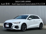 Audi Approved Automobile浜松 〒435-0043静岡県浜松市東区宮竹町667 TEL:053-468-7961 AM:10:00-PM:7:00(毎週火曜日 水曜日定休)