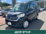 日産 デイズルークス