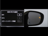 隣車線を走る車両をレーダーで検知し、ドアミラーでは確認しにくい後側方エリアに存在する車両に加え、急接近してくる車両も検知します。車両を検知するとドアミラーに搭載されたLEDインジケーターが点灯します。