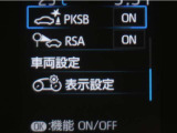 サポカーSとは、緊急ブレーキに加えて、高齢者に多いと言われている踏み間違い事故防止をサポートする機能です。詳しくは販売店スタッフまでお尋ね下さい。
