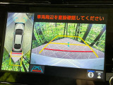 【パノラミックビューモニター】専用のカメラにより、上から見下ろしたような視点で360度クルマの周囲を確認することができます☆死角部分も確認しやすく、狭い場所での切り返しや駐車もスムーズに行えます。