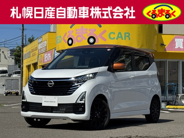 デイズ ハイウェイスターX プロパイロットエディション 4WD