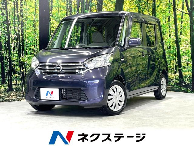 日産 デイズルークス 