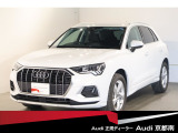 正規ディーラーAudi京都南のお車をご覧頂きありがとうございます。株式会社ファーレン古都のAudi3支店の中からお客様のご希望にあった1台をご案内させて頂きます。