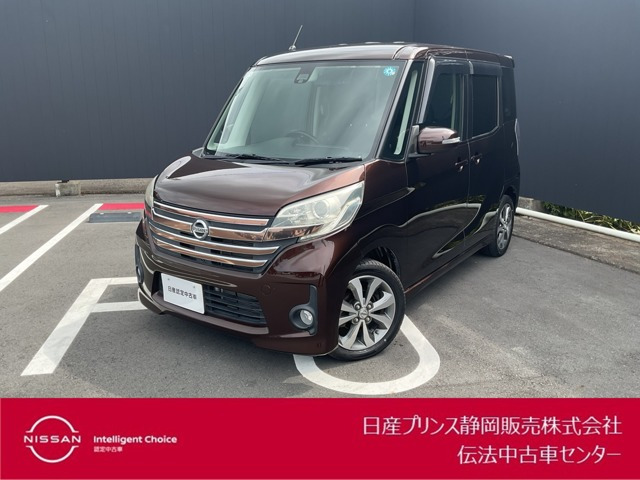 デイズルークス ハイウェイスター ターボ 