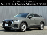 Audi Approved Automobile浜松 〒435-0043静岡県浜松市東区宮竹町667 TEL:053-468-7961 AM:10:00-PM:7:00(毎週火曜日 水曜日定休)