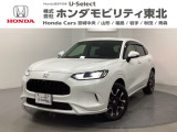 東北六県をカバーする『ホンダモビリティ東北』の全在庫のご商談も、ご希望に合わせて可能です。お気軽にお問い合わせ下さい。なお、他店にて展示の中古車は店舗間に応じて別途陸送費がかかります。ご了承ください。