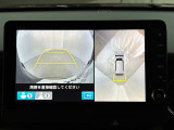全周囲モニター