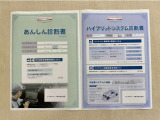 「サポカーあんしん診断」「ハイブリッドシステム診断」実施済み。トヨタ専用診断機器で安心安全にお乗り頂けるよう、綿密に点検しています。