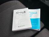 取扱説明書、メンテナンスノート(保証書・点検整備方式点検整備記録簿)付で安心です。