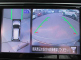 アラウンドビューモニター、車の周囲がナビ画面で確認でき、安心して駐車することができます。