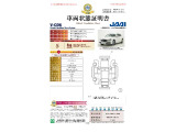◆車両状態証明書◆一般財団法人日本自動車査定協会発行の車両状態証明書です。