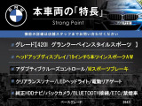 4シリーズグランクーペ 420i イン スタイル スポーツ 