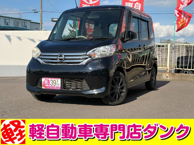 デイズルークス S 4WD