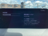 地図データの更新ご希望のお客様は販売店スタッフにご相談ください。