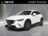 ★☆★CX-3入荷♪お気軽に千葉マツダ君津店までお問合せください!★☆★