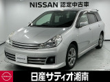 この度は数ある中古車の中から、日産サティオ湘南の車両をご覧いただき、誠にありがとうございます。