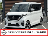 この度は日産プリンス千葉、日産カーパレス柏店のホームページを、ご覧頂きありがとうございます。