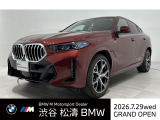 全国2年保証ブラックレザーHarman/KardonサウンドパノラマルーフFクライメートシートソフトクローズドアBMWキドニー グリルiconicglowドリンクホルダー温冷アダプティブLEDライトパークアシストプロTV純正21AW