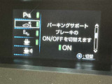蓄積してきた技術をさらに進化させ、高機能化。新開発した先進の安全運転支援システムです。