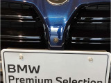 【キドニーグリル】BMWは約90年もの間、ほぼ全ての車両にひと目でBMWだと分かるこの特徴的なフロントグリルが備えられ、デザイン・アイコンとして親しまれてきました。