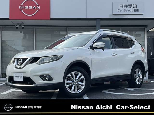 エクストレイル 2.0 20X エマージェンシーブレーキパッケージ