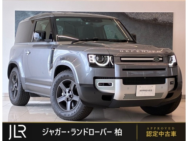ディフェンダー  90 2.0L P300 4WD
