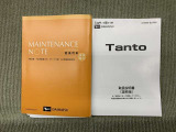 保証書(メンテナンスノート)・取扱説明書あります