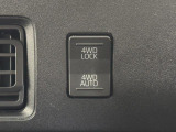 【電子制御式4WD】通常走行は2WDで路面状況に応じて駆動力を制御!