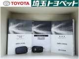 お車の取扱説明書・メンテナンスノート(記録簿)も御座います。トヨタのディーラーで安心を買って下さい。当社は無理な勧誘は致しません。まずはお客様からのお問い合わせを心よりお待ちしております。