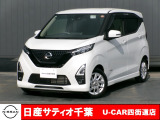 このたびは日産サティオ千葉U-CAR四街道店のホームページをご覧頂きありがとうございます。