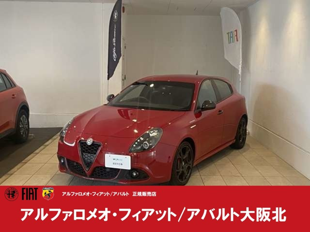 ジュリエッタ ヴェローチェ 1750 TBI 