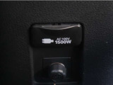 非常時やキャンプ等に役立つAC100Vコンセント付きです。