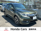 この度はHondaCars宮崎中央の車両を閲覧いただきありがとうございます。画像で分からないことがありましたら、お気軽にご連絡ください。